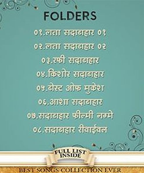 Sadabahar  Sadabahar